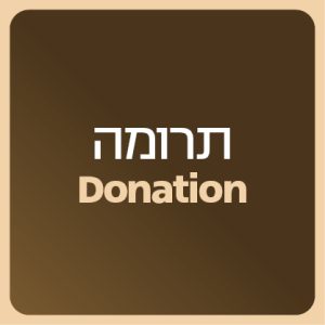 Donation